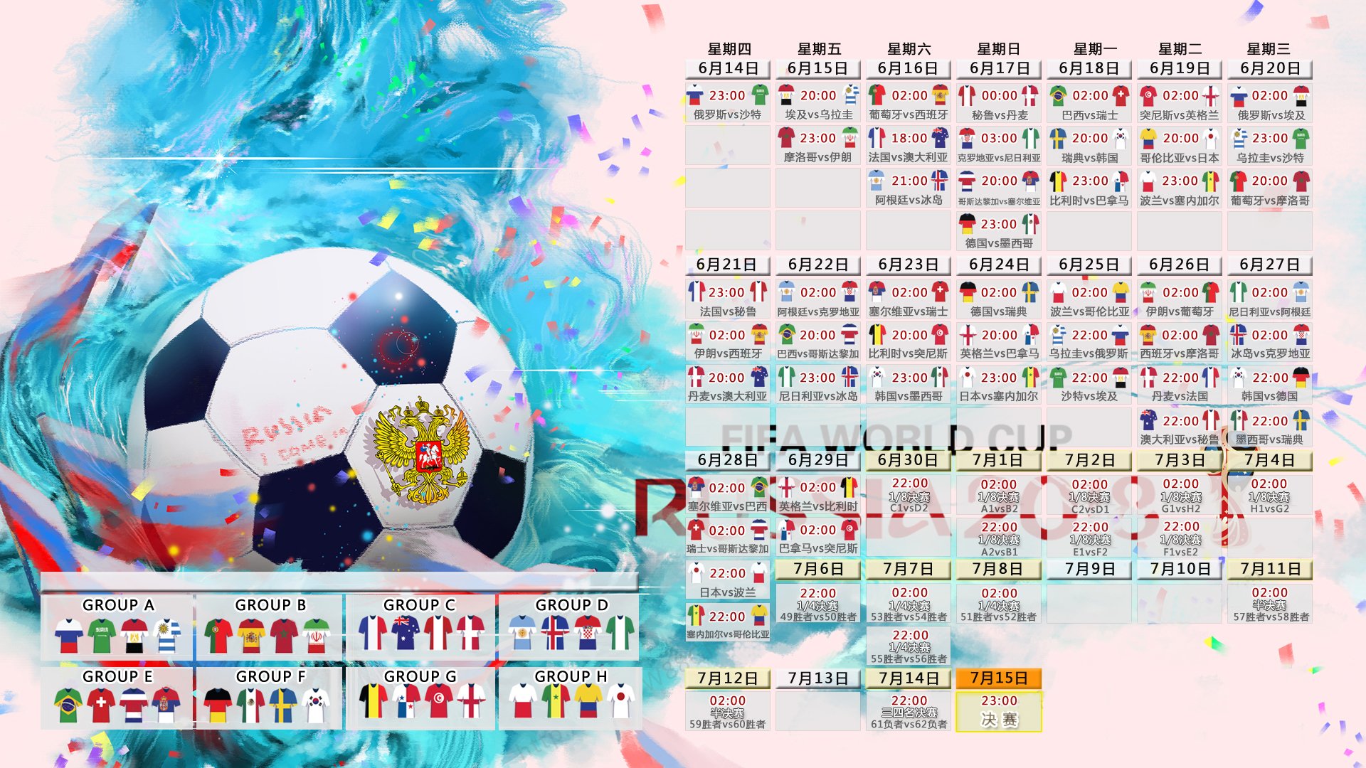 逆转之王!美国队主场3-2力克巴西,世界杯A组上演疯狂一夜